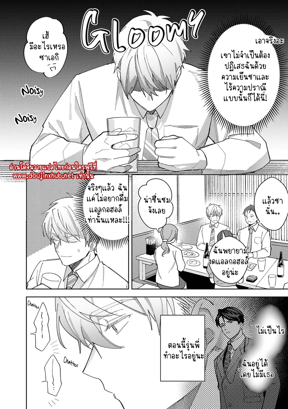 รักนาย 100%-14